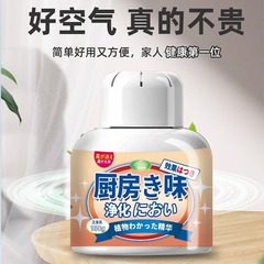 台所の異臭消臭キャビネットの味除去神器は浄化油煙の味を消します。
