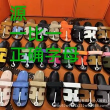 27 色高版 H 家二舅拖鞋，男女同款！羊皮掌纹搭配羊绒材质出货快