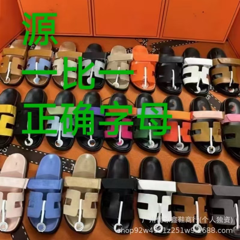 27 色高版 H 家二舅拖鞋，男女同款！羊皮掌纹搭配羊绒材质出货快