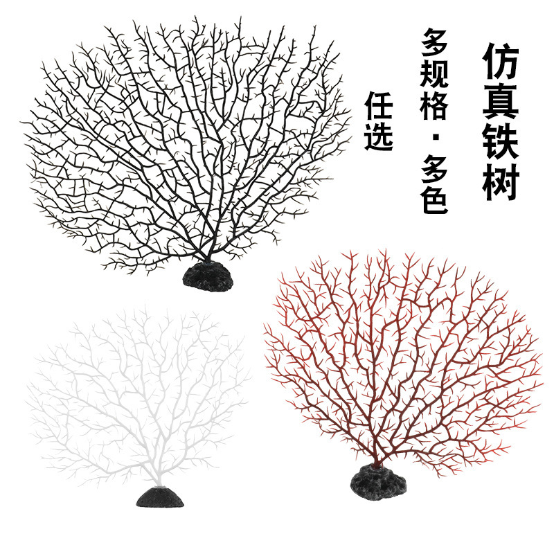 Pecera decoración acuario paisajismo simulación PVC árbol de hierro rama de coral grande, mediana y pequeña árbol de coral venta directa de fábrica