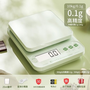 Home scale small baking electronic scale gram kitchen scale gram weight food high precision food small scale