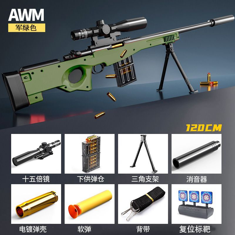 No.【AWM】military green sent back to the target⚑