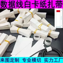 保护膜;束线带;PET塑料片