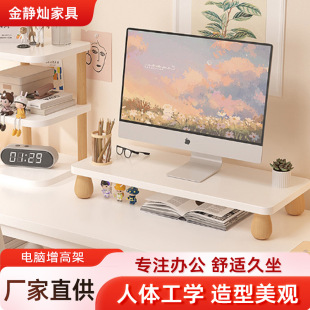 Home Computer Display Screen Elevated Rack Base Office Desktop Keyboard Storage Desktop Elevated Rack Storage Rack