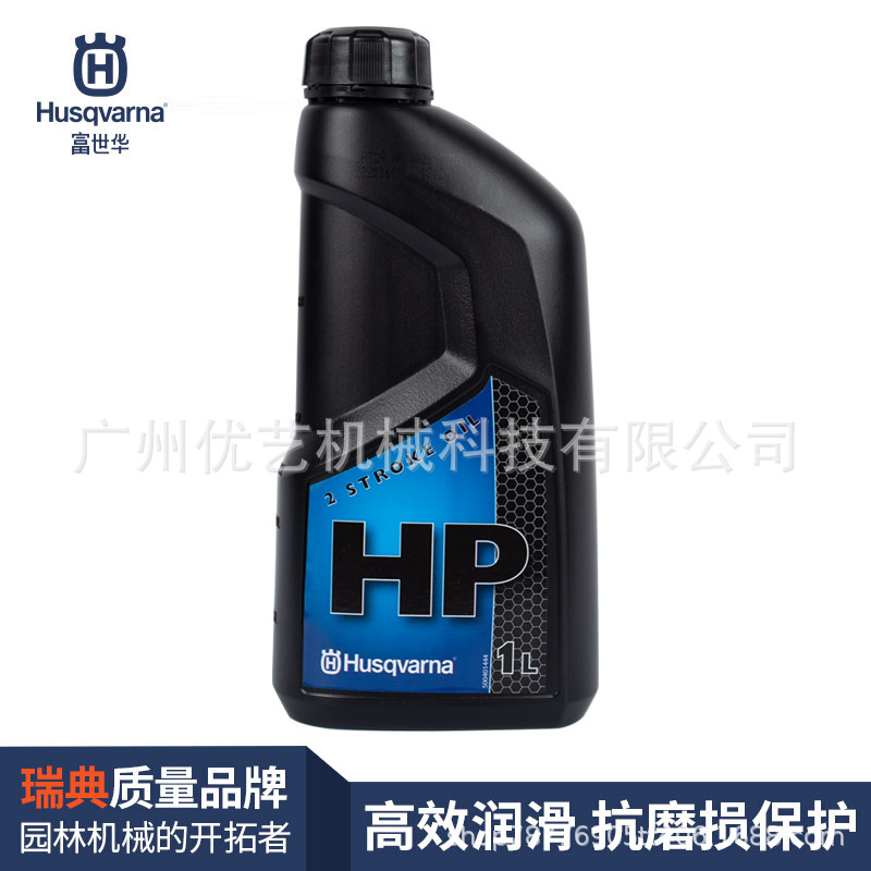 适用于富世华园林机械2T机油50:1二冲程发动机机油草坪车割草机用