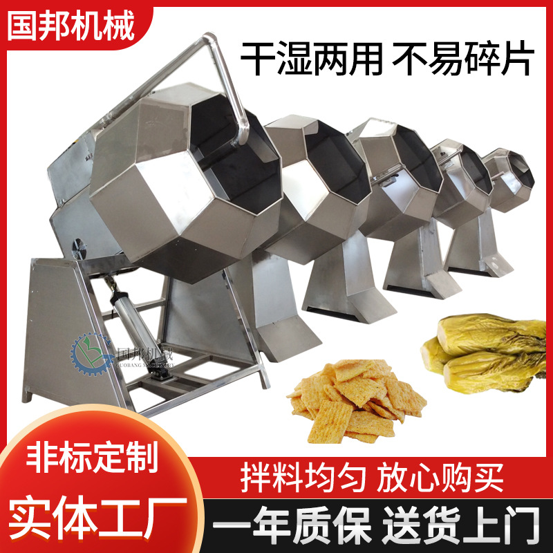 国邦制造酱菜凉菜搅拌机 不锈钢辣条调味机 江米条上糖机厂家