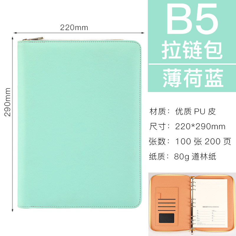 민트 블루 B5 지퍼백