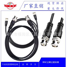 BNC������ Q9�����O��ҕ�l�� �z��ͬ�S�� ���C���L�� bnc�� 1��