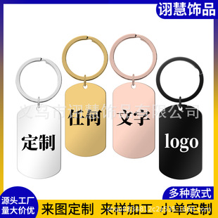 Cross-border Hot Selling Blank Military Brand Electroplated Black Gold Marking Engraving Pendant Stainless Steel Keychain Jewelry
