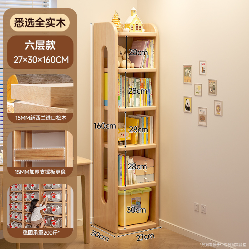 無垢材の子供用本棚収納ラック床置き一体型壁コーナー収納キャビネットシンプルな学生スペースを取らない本棚|undefined