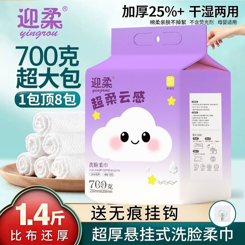 New Yingrou face wash towel 700g large pack family size hanging type all-cotton thickened multi-purpose dry and wet hand towel New Yingrou face wash towel 700g large pack family size hanging type all-cotton thickened multi-purpose dry and wet hand towel