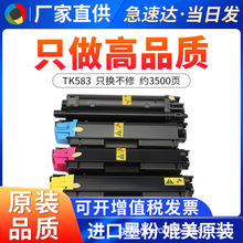 �����ھ���TK583�ۺ� FS-C5150DN 5105DN P6021cdn ̼��583ī�ۺ�