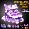 new pattern beginner the skating shoes men and women Roller skates Roller skating shoes children suit Tricolor PU Flash round