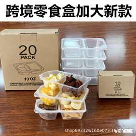 一次性餐盒餐盒酱料杯双格酱料盒 调料盒打包盒连体带盖食品级