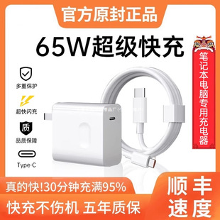 Laptop 65W Charger Fast Charging Charging Head Suitable for Xiaomi Redmibook 16/14/Redmi/Rong