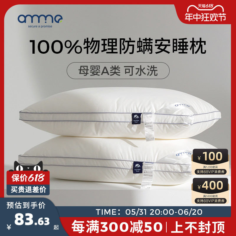 A6L pillow core anti-mite children's adult household pair of…
