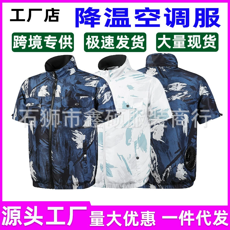 Летняя новая одежда для кондиционирования воздуха трансграничная интеллектуальная одежда с охлаждающим вентилятором на строительной площадке Солнцезащитная одежда летняя одежда для кондиционирования воздуха
