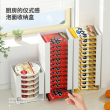 家用直角泡面收纳盒厨房桌面零食置物架抽取式储物盒批发创意收纳