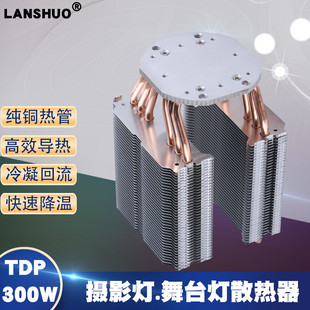 COB photography light 300W6 copper tube radiator LED stage lighting cooling fan exhibition lighting cooling system