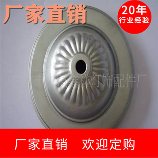 Supply dinner chandelier ceiling lamp lamp plate stamping plate chrysanthemum cover chandelier accessories ceiling plate blank can be plated