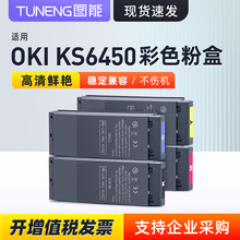 �m��OKI KS6450�ۺ�OKI KS6450̼�ۺ�OKI KS6450��ӡ�C��ɫī�ۺ�