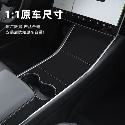 Car interior film | Accessories