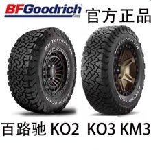 ��·��KO2 KO3 KM3ԽҰ��̥265 275 285 315/60 65 70R16 17 1820