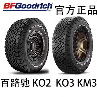 ��·�YKO2 KO3 KM3ԽҰ݆̥265 275 285 315/60 65 70R16 17 1820