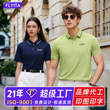 夏季短袖polo衫定制印logo高端企业工作服IT科技公司员工上班工装