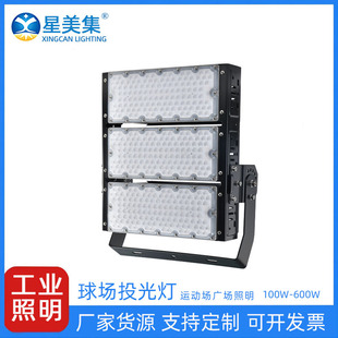 LED projection lamp stadium lighting lamp stadium lamp module projection lamp high power outdoor lighting indoor stadium lamp