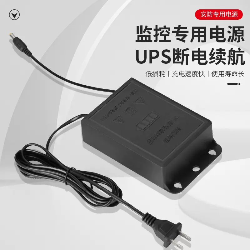 光猫路由器续航电源专用UPS不间断备用应急移动防水监控电源