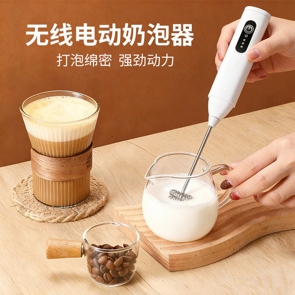 coffee electric mixing stick for home use