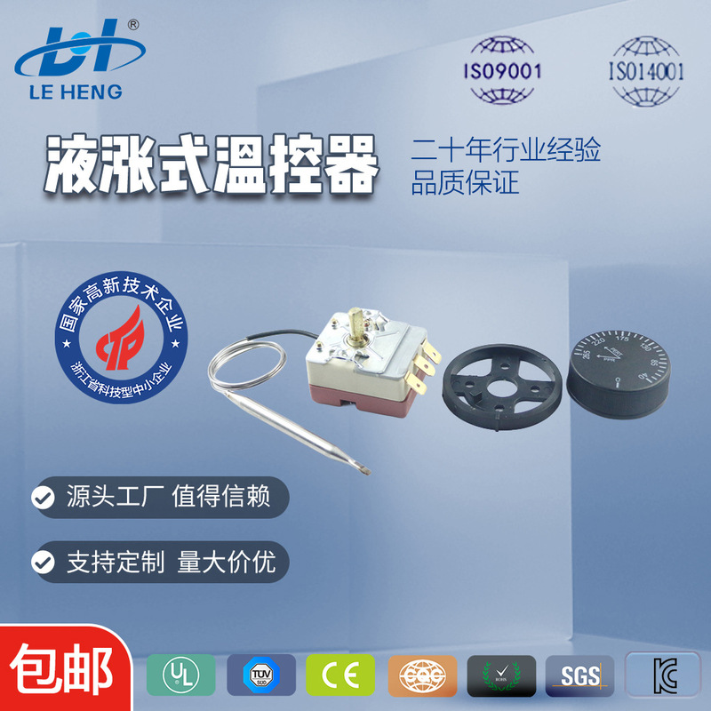 Thermostat Boiling Water Furnace Thermostat Switch Adjustable Temperature Mechanical Electric Water Heater Knob Type Oven Electric Fryer