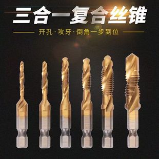 6Pc Composite Tap Drill Bit for Machine Use, High-Precision Tapping and Chamfering Tool for Machine Applications