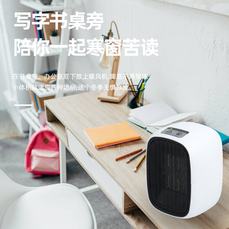 Desktop heater household small foot warmer artifact office heater silent electric heating heater small sun