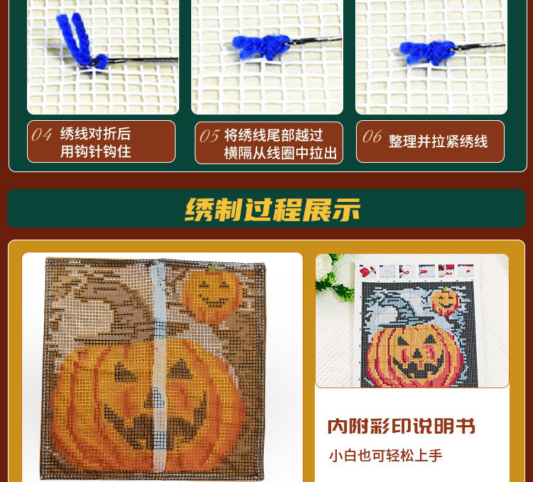 刺绣详情页模板_06