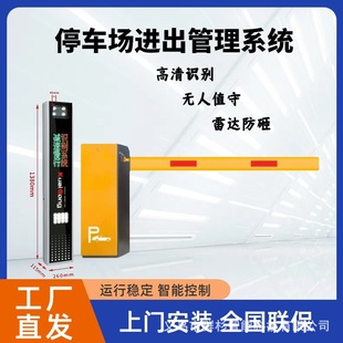 Intelligent parking lot community unattended toll access control channel straight pole gate license plate recognition integrated machine system