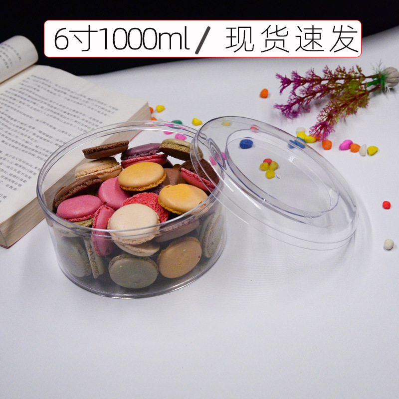 大容量圆形降解透明盒PS塑料盒子食品糖果饼干千层蛋糕圆柱包装盒