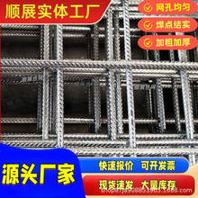定制建築網片橋梁隧道加固防裂鋼絲網鍍鋅電焊網冷拔帶肋鋼筋網片