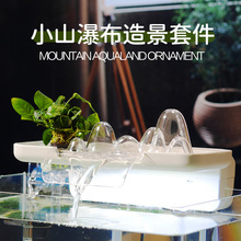 小山鱼缸过滤器创意造景外挂流水造景设备上滤超白缸百搭禅意增氧