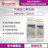 EVONIK коллоидный диоксид кремния AEROSIL OX 50 коллоидный диоксид кремния