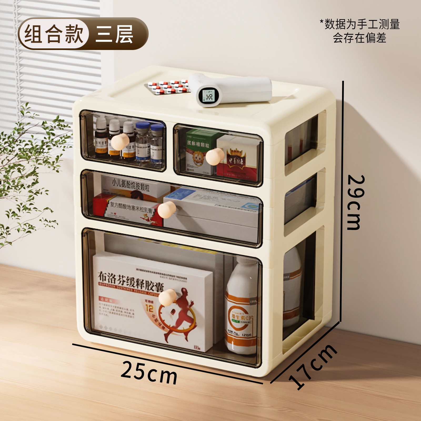 Combo pack - 3-tier, 4-drawer [large drawer] cream + black transparent drawer