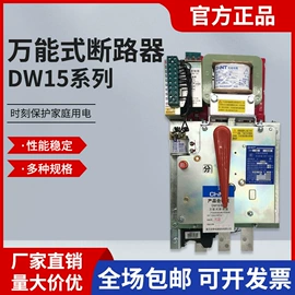 塑壳式断路器;微型断路器;低压接触器