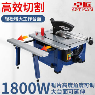Table saw household small table saw electric saw wood cutting machine multifunctional 45 degree angle cutting circular saw woodworking cutting machine