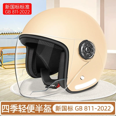 Motosiklet kaskı (dəbilqə): Helmet, Summer, All-Season Universal Battery Car - basic-model-b2-new-national-standard-original-color-khaki-transparent-long-mirror-one-size-fits-all