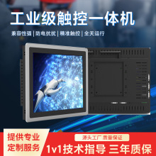 数亿工业工控一体机嵌入式全封闭电容电阻平板壁挂安卓触摸一体机