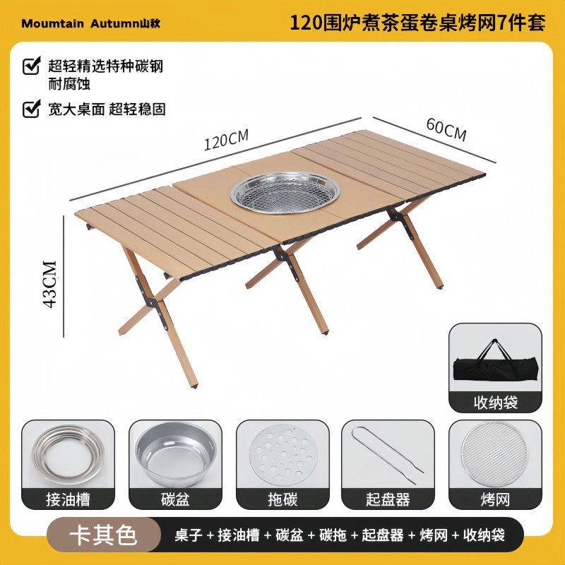 사막 노란색 - 다기능 화로 위에 계란말이 테이블 - 스탠드가 포함된 그릴 그리드 120개 패키지 [권장]