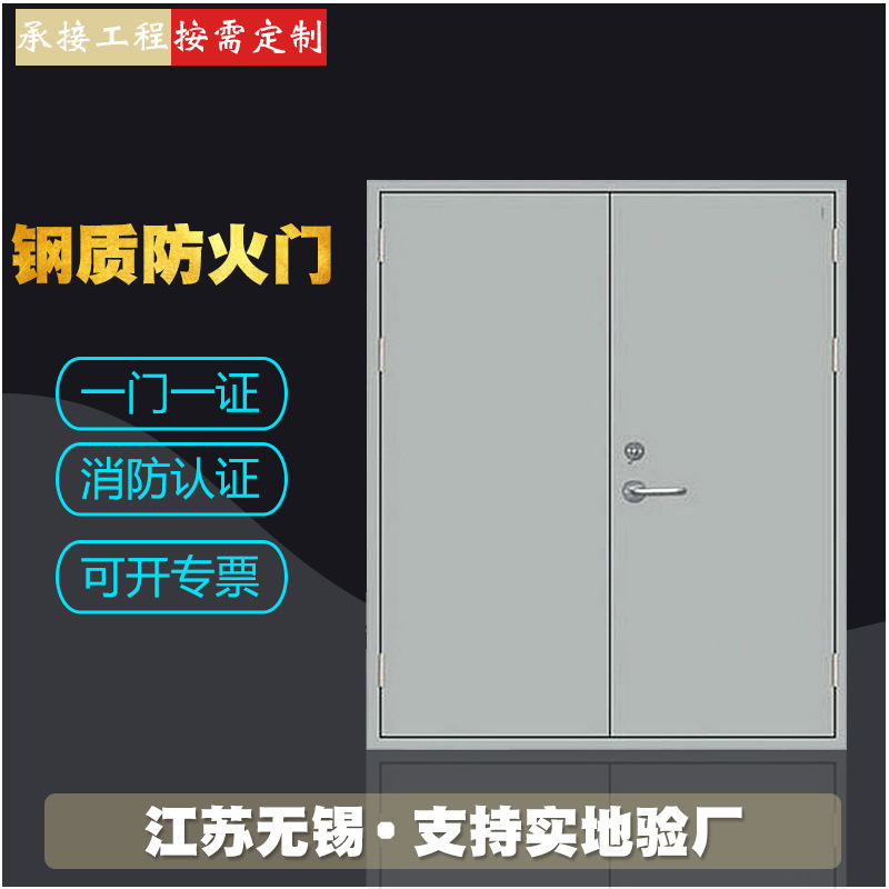 Steel fireproof door entry security door stainless steel fireproof door Class A Class B Class C fire passage opposite door