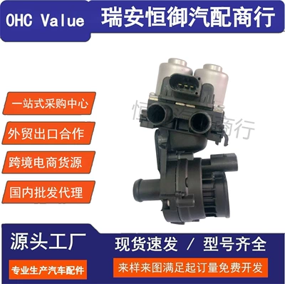 Suitable for Audi A6Lc6 Heater Water Pump Heater Water Valve 4F1959617B 4F1959617A