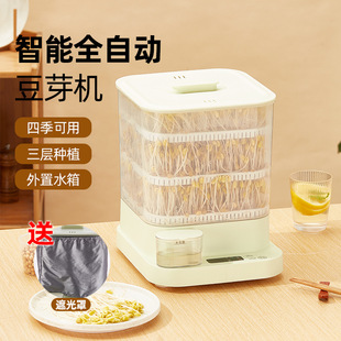 Automatic Smart Bean Sprout Maker for Home Use, Small Homemade Green Bean Sprout Germination Pot, Cross-Border